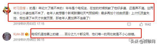 家电别乱买JDB电子 JDB夺宝电子！看了80%的网友吐槽总结出了三条“经验之谈”(图4)