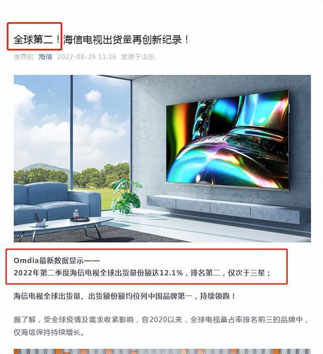 国产家电大品牌JDB电子 JDB夺宝电子竟被网友曝出排名造假？网友：请用产品说话(图2)