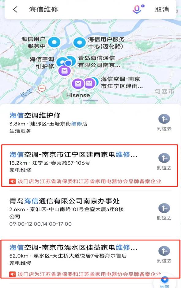 “家电维修少烦忧” 江苏省消保委推出家电售后保障计划JDB电子 JDB夺宝电子(图4)