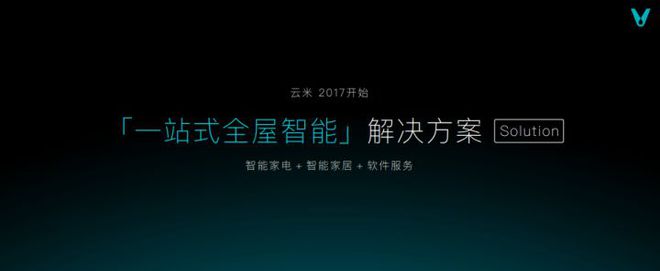 “产品JDB电子 JDB夺宝电子派”的云米如何出重围构建全屋智能家居？(图3)