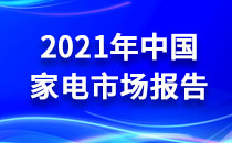 JDB电子 JDB夺宝电子全球首座家电再循环互联工厂投产(图4)