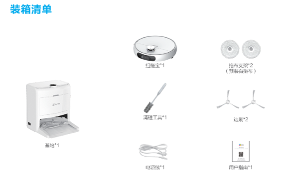 JDB电子 JDB夺宝电子萤石AI扫拖一体机RS2测评尝鲜：年度智能家居旗舰产品(图5)