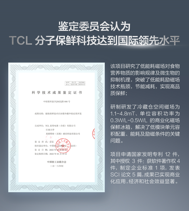 TCL冰洗携手TCL电视逐鹿家电市场JDB电子 JDB夺宝电子(图2)