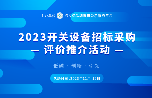 JDB电子 JDB夺宝电子2023年组合电器十大品牌榜单在京发布(图1)