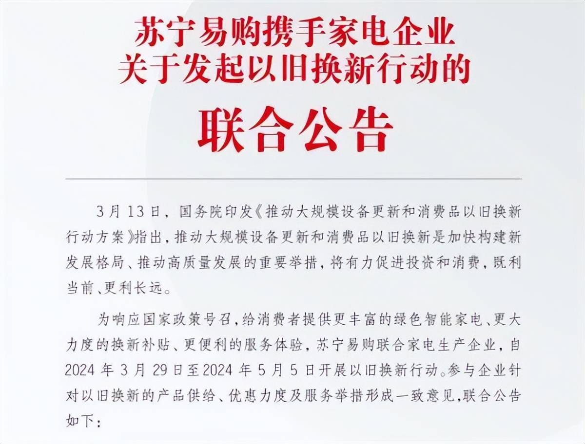 以旧换JDB电子 JDB夺宝电子新掀起家电消费新风潮天猫竟有隐藏超强助攻(图4)