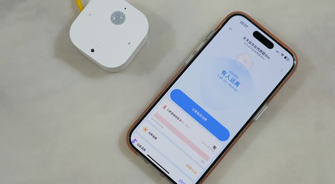 智能家居玩家扩展兼容米家Apple HOMJDB电子 JDB夺宝电子E乐天派人体存在传感器体验(图5)