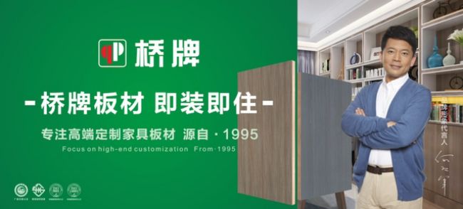 JDB电子 JDB夺宝电子2024年中品榜环保板材十大品牌榜单公布：引领绿色家居新潮流(图9)