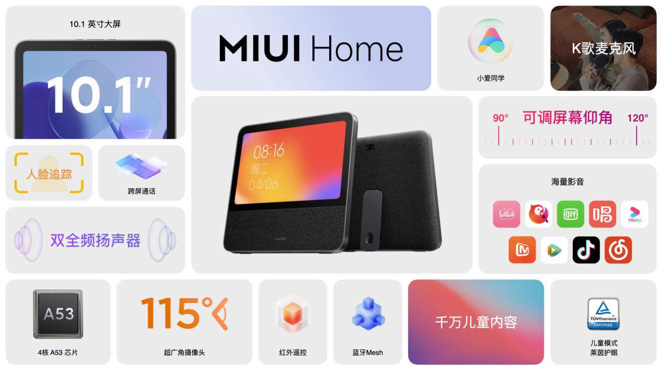 JDB电子 JDB夺宝电子小米智能家庭屏10首销价949元：MIUI Home系统 全屋智能一机中控(图1)